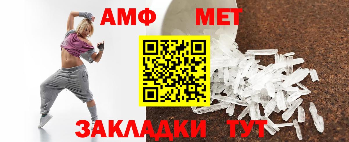 АМФЕТАМИН Premium Чехов