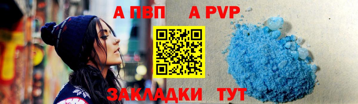 купить наркотик  Alpha PVP крисы CK  Alpha PVP VHQ  Вход с VPN  Alpha PVP VHQ  Чехов 