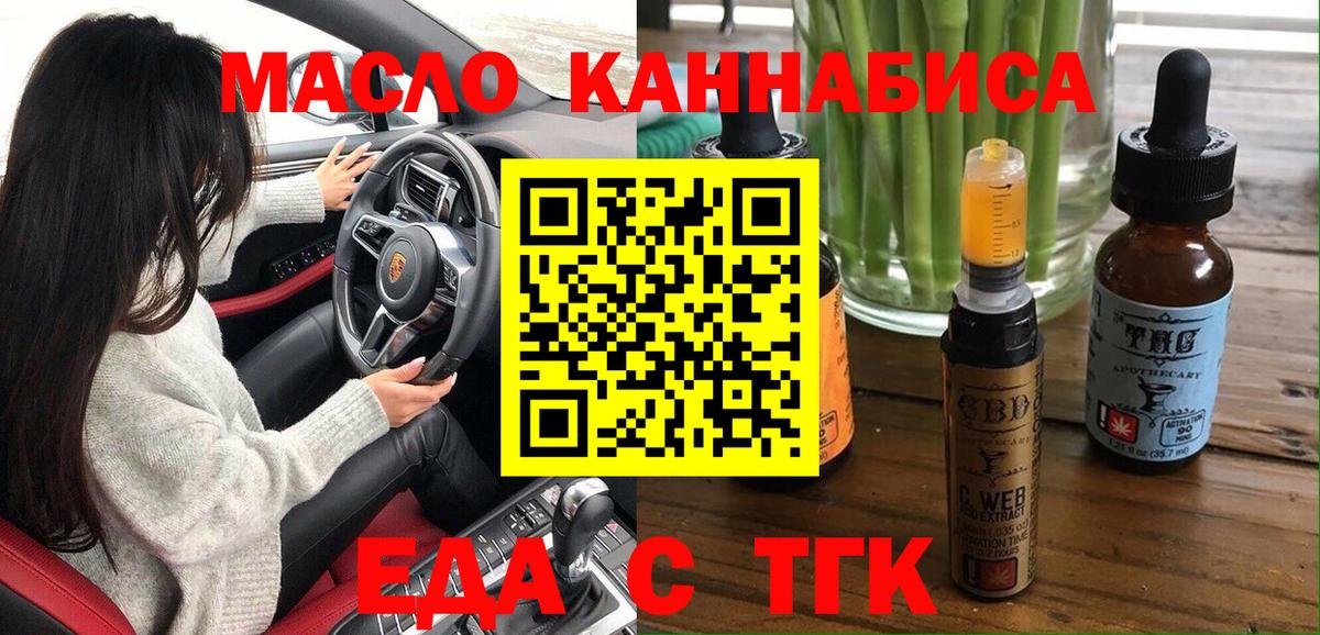 Чехов  Печенье с ТГК марихуана  Вход с VPN 