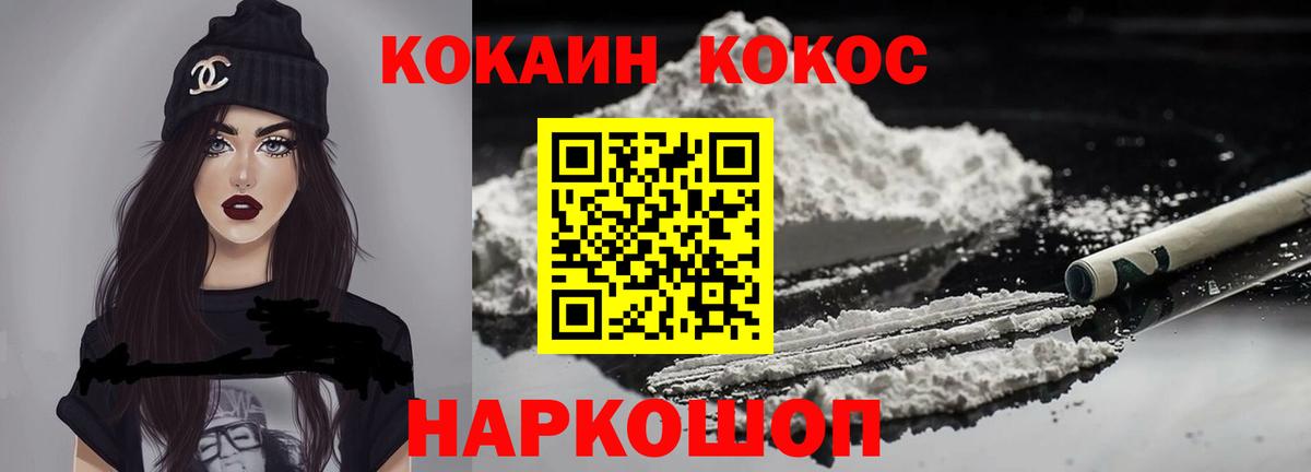 Cocaine 97% Чехов