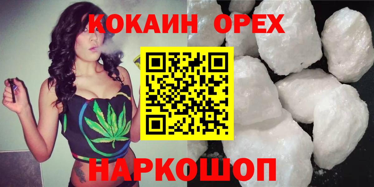 КОКАИН VHQ  купить наркотики цена  Чехов  Вход с VPN  Кокаин 