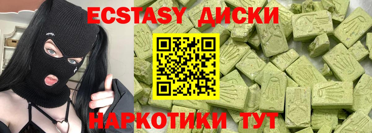 ЭКСТАЗИ 280 MDMA  хочу наркоту  Чехов  Вход с VPN  Экстази louis Vuitton  Ecstasy 