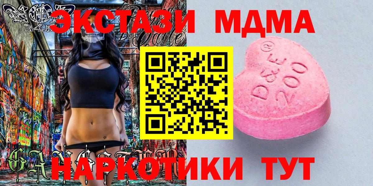 Где купить  Кокаин  Чехов  Альфа ПВП СК   Меф МЯУ МЯУ кристаллы  Вход с VPN  МАРИХУАНА 