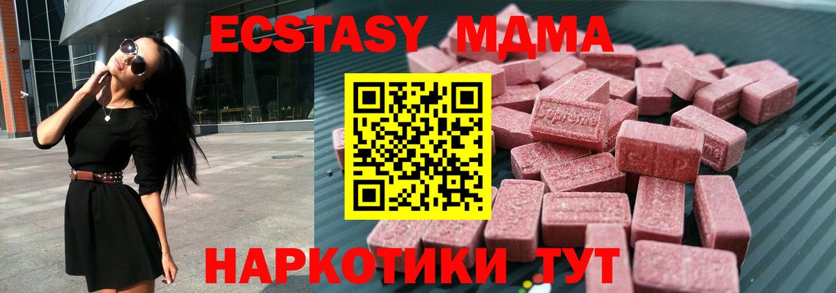 Ecstasy Cube Чехов