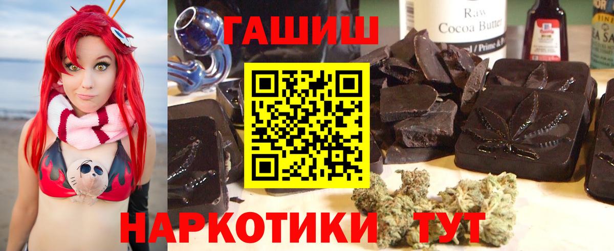 Чехов  ГАШИШ Cannabis  Гашиш индика сатива  Вход с VPN 