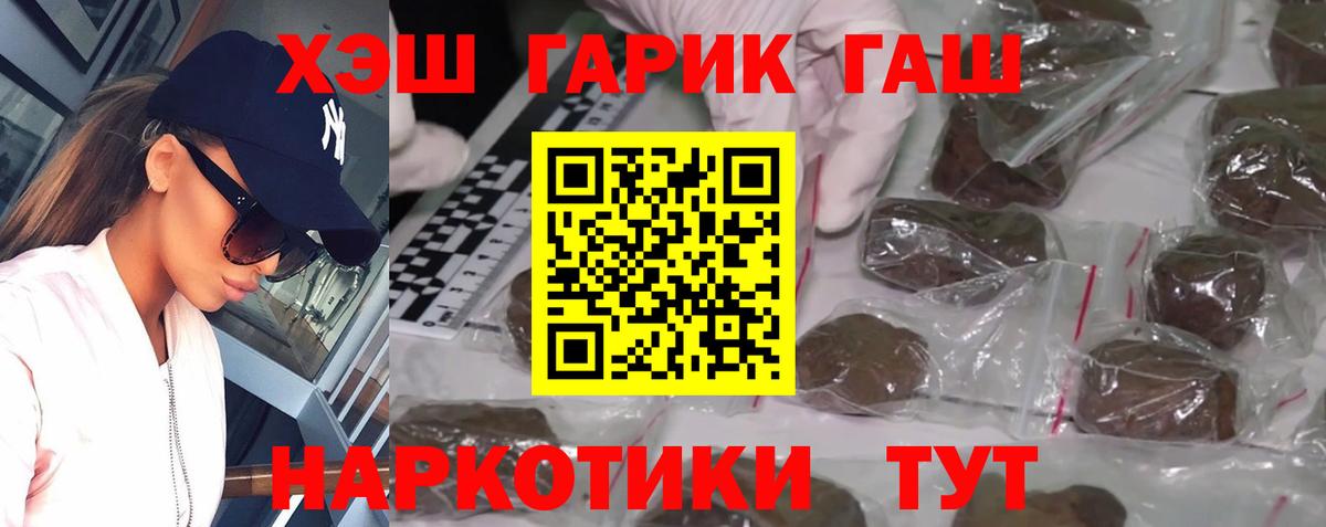 ГАШИШ Premium Чехов