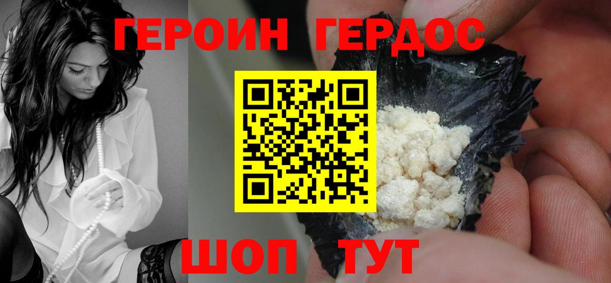 Чехов  Героин белый  Вход с VPN 