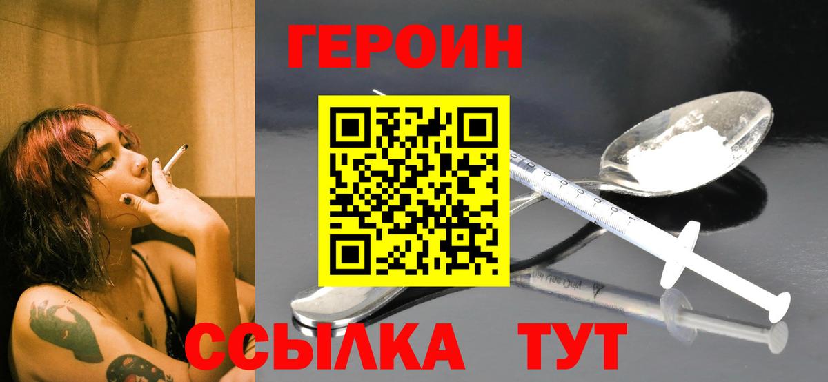 ГЕРОИН Heroin Чехов