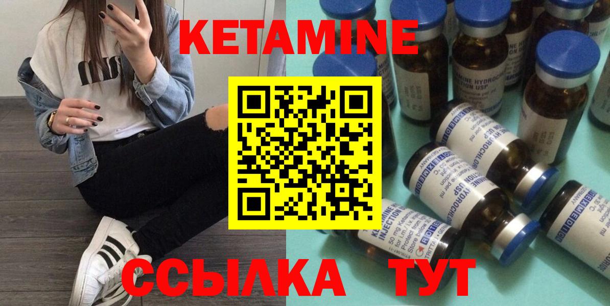 Кетамин VHQ  Вход с VPN  блэк спрут ССЫЛКА  КЕТАМИН VHQ  Чехов 