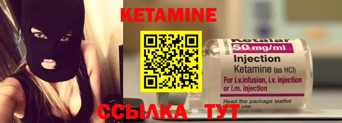 Кетамин ketamine Чехов