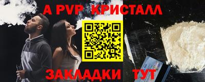 меф VHQ Шелехов