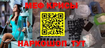 меф VHQ Шелехов