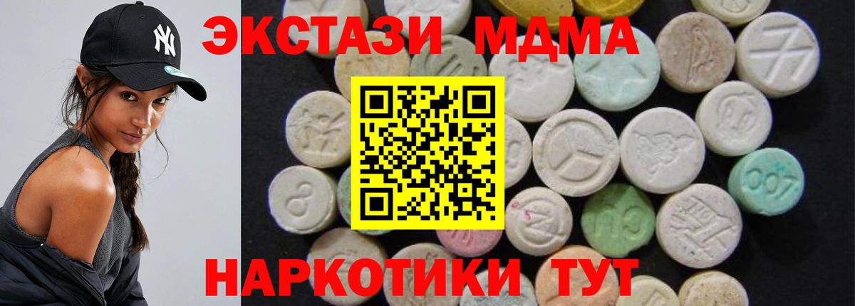 Чехов  МДМА crystal  МДМА  Вход с VPN 