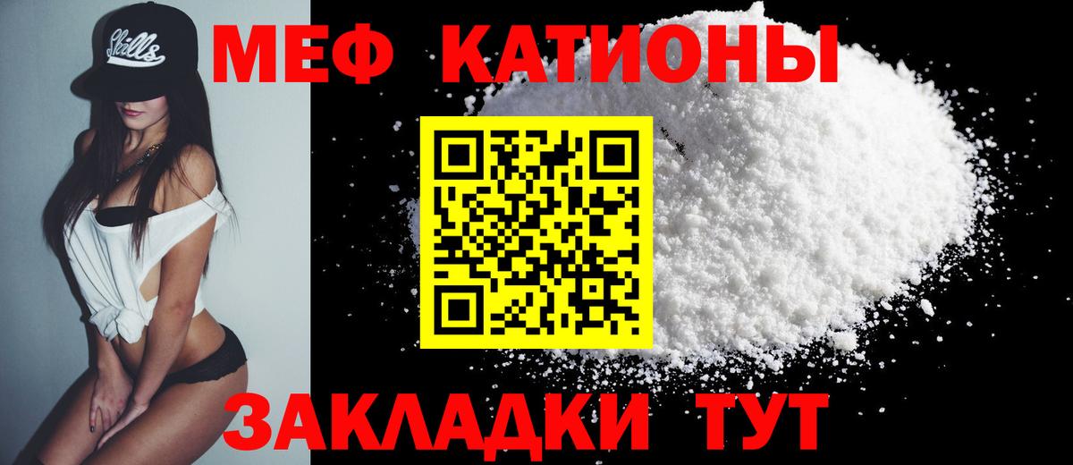 Меф мука Чехов