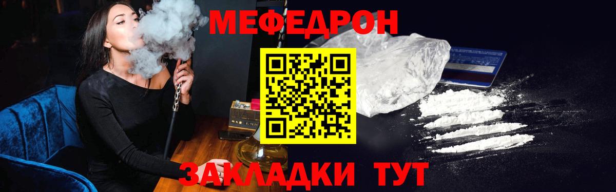 Чехов  МЕФ VHQ  Вход с VPN  МЕФ кристаллы 