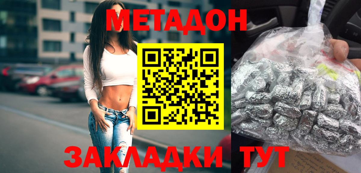 Метадон VHQ Чехов