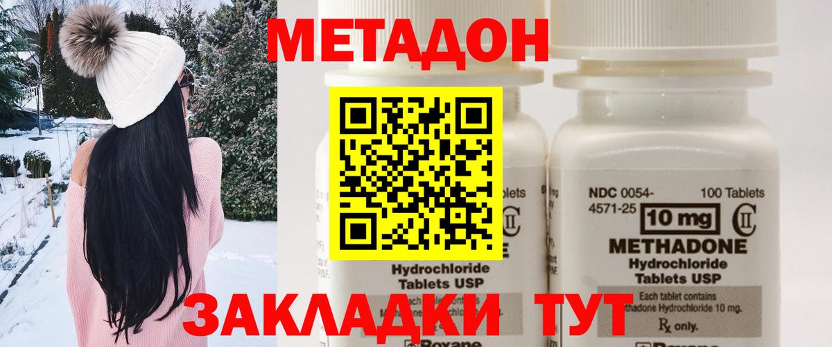 Метадон кристалл  Метадон мёд  Вход с VPN  hydra tor  Чехов 