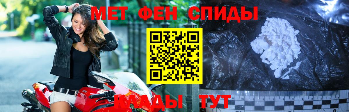 Первитин кристалл Чехов