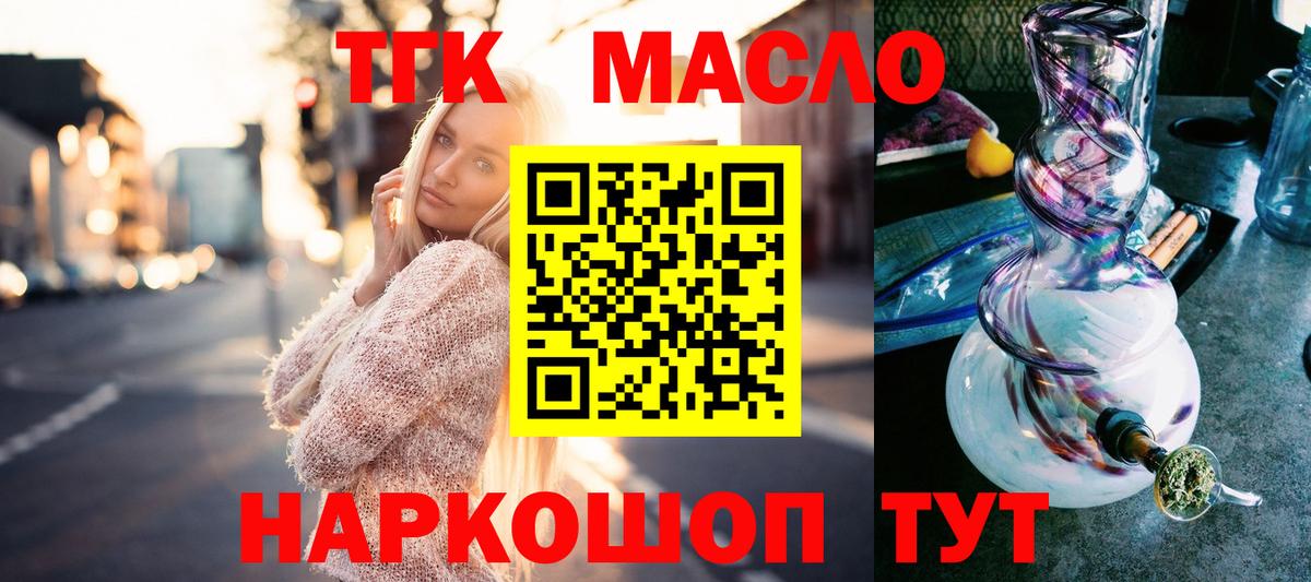 ТГК концентрат Чехов