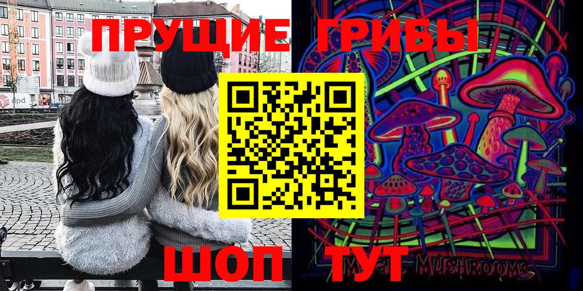 Псилоцибиновые грибы Magic Shrooms  Вход с VPN  Галлюциногенные грибы MAGIC MUSHROOMS  Чехов 